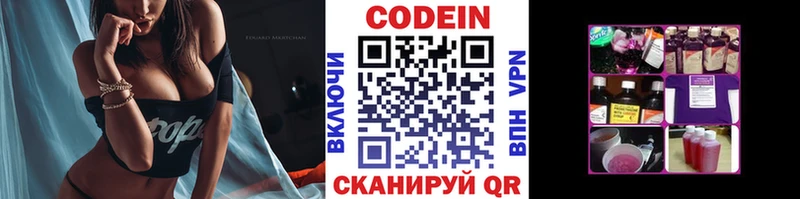 Купить закладки  Озёрск  Codein напиток Lean (лин) 