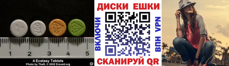 Экстази 280 MDMA  Купить закладки  Озёрск 