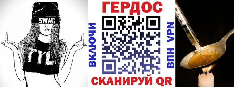 ГЕРОИН герыч  Купить  Озёрск 
