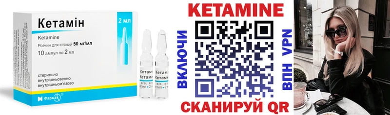 Кетамин ketamine  Купить где  Озёрск 