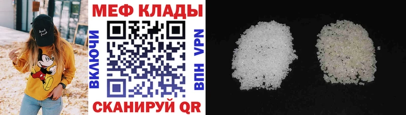 МЕФ мука  Озёрск 