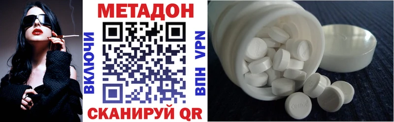 Метадон methadone Купить закладки Озёрск