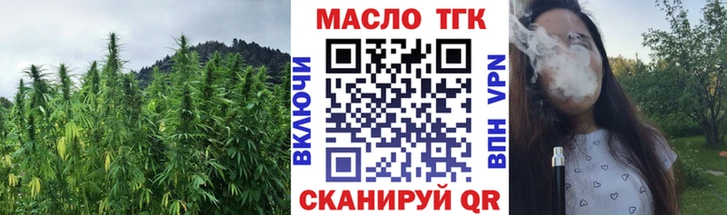 ТГК жижа  Купить закладки  Озёрск 